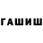 Гашиш 40% ТГК Gleb Mydr