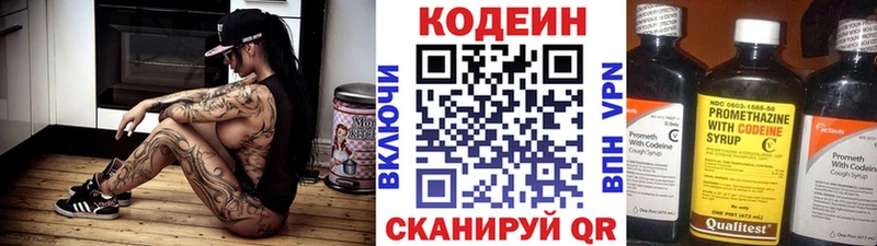 кракен как зайти Пустошка Кодеиновый сироп Lean напиток Lean (лин) купить наркотик