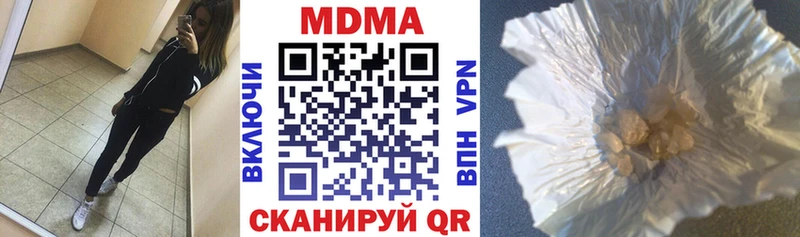 МДМА Molly  где купить наркоту  Пустошка 