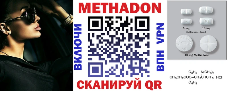 где купить наркотик Пустошка МЕТАДОН белоснежный